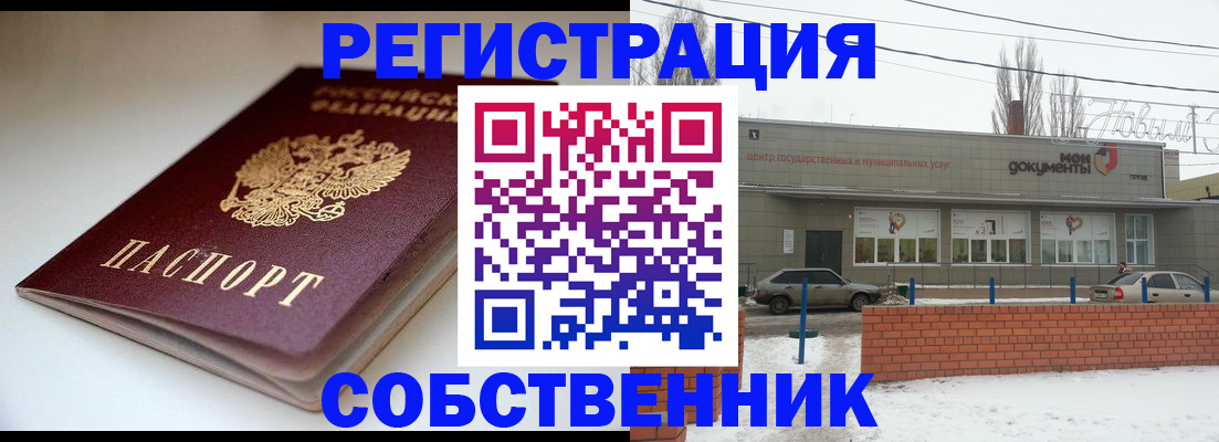 прописка паспорт в Киселёвске