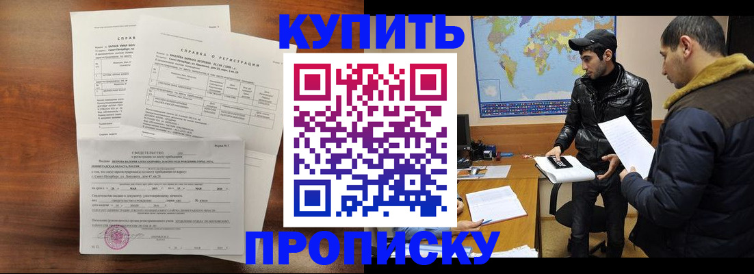 прописка паспорт в Киселёвске