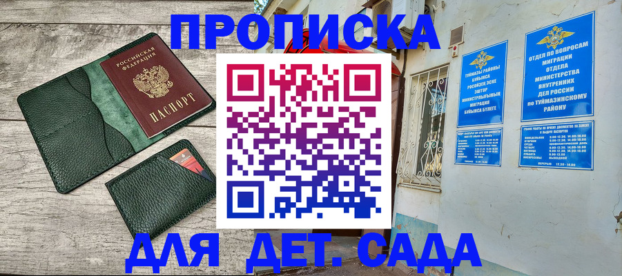 прописка паспорт в Киселёвске