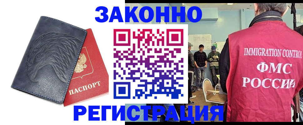 прописка паспорт в Киселёвске