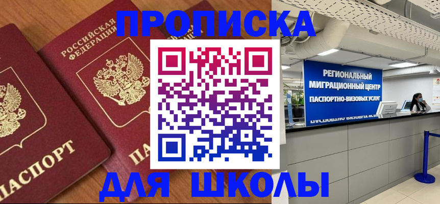 временная регистрация собственник в Киселёвске