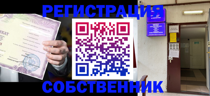 временная регистрация недорого в Киселёвске