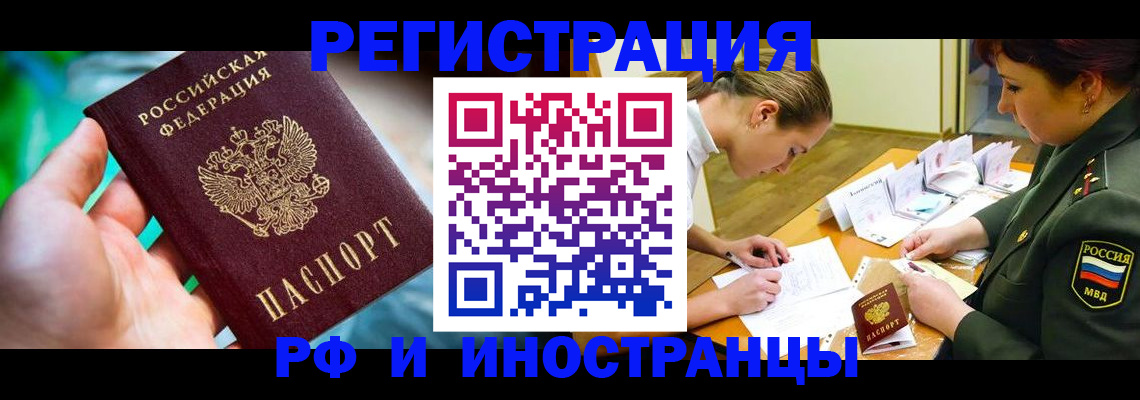 прописка в квартире в Киселёвске